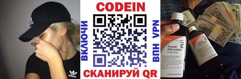 Codein Purple Drank  Купить закладки  Княгинино 