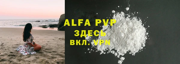 альфа пвп Володарск